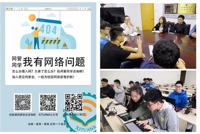 網絡信息中心 立行立改出實效，打造五大服務矩陣，全方位保障師生信息化服務與網絡安全